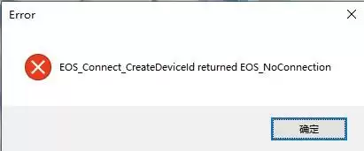 云之国Error报错解决方法 EOS错误怎么办