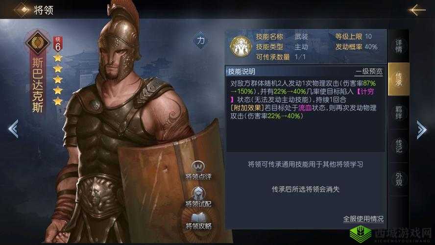 征服与霸业：武装技能深度解析及战略将领推荐指南