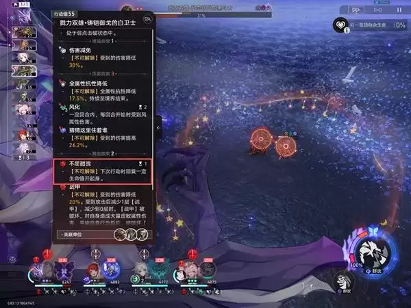 崩坏星穹铁道3.8余晖残卷戮力双雄满分配队攻略