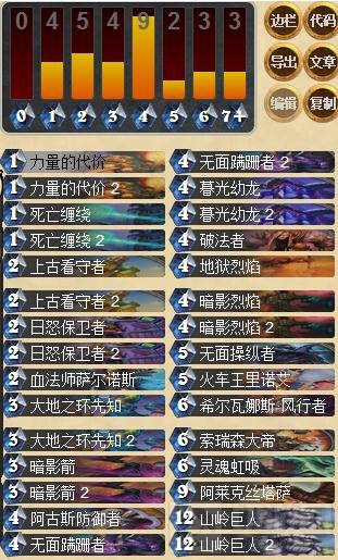 手牌术卡组打法推荐 炉石术士职业卡牌分析