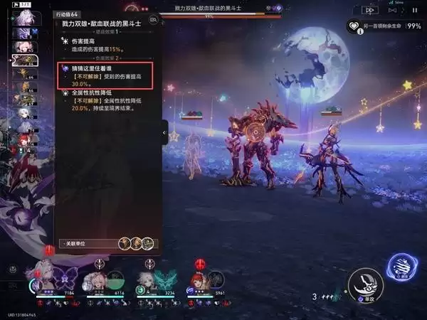 崩坏星穹铁道3.8余晖残卷戮力双雄满分配队攻略