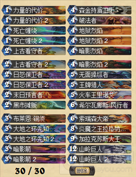 炉石传说术士攻略 安德罗妮传说手牌术卡组