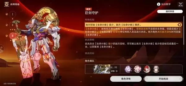 崩坏星穹铁道余晖残卷全满星阵容参考