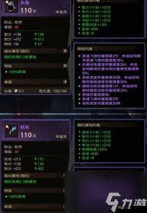 重构阿塔提斯瑞莱出装策略：核心装备选择与搭配技巧深度解析