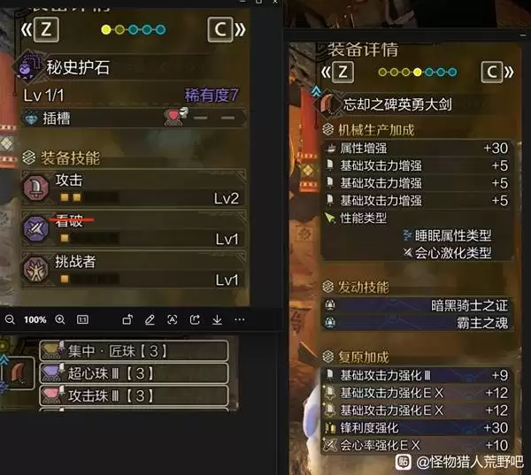 怪物猎人荒野巨戟龙版本暗黑大剑配装分享