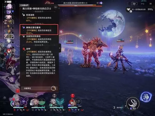 崩坏星穹铁道3.8余晖残卷戮力双雄满分配队攻略