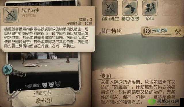 关于第五人格 10 月 30 日共研服更新亮点全析