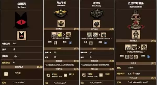 饥荒夏季玩法教学 夏季怎么降温