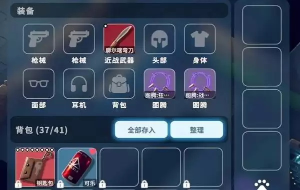 逃离鸭科夫全天赋图腾搭配推荐 图腾怎么搭配