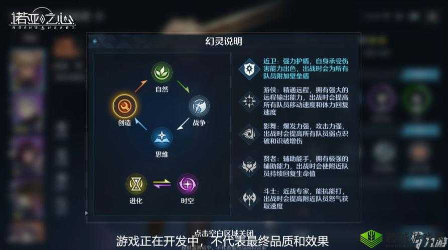诺亚之心：光明试炼120层攻略指南——全面解析通关策略与技巧