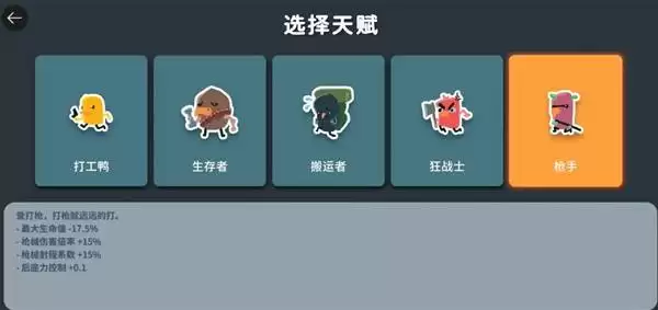 逃离鸭科夫全天赋图腾搭配推荐 图腾怎么搭配