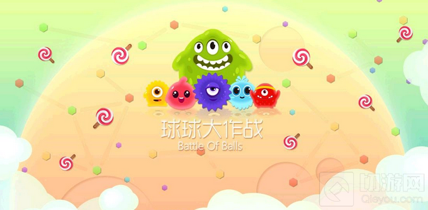 球球大作战体积对等如何吃掉对手策略讲解