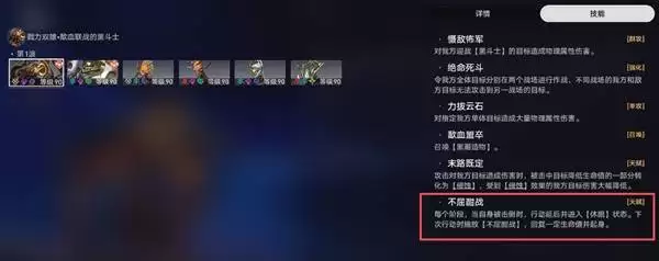 崩坏星穹铁道3.8余晖残卷戮力双雄满分配队攻略