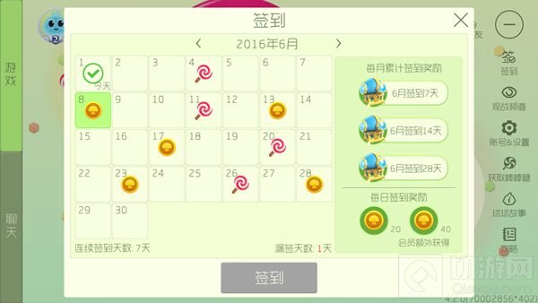 球球大作战6月签到可得棒棒糖数量全面分析