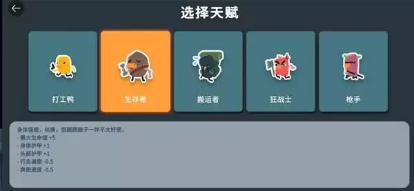 逃离鸭科夫全天赋图腾搭配推荐 图腾怎么搭配