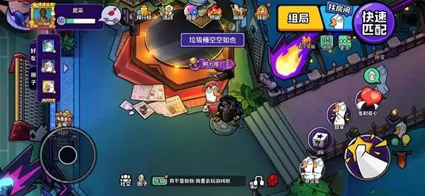 鹅鸭杀手游隐藏时装与隐藏表情获得方法 隐藏时装怎么获得