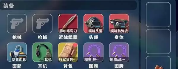 逃离鸭科夫全天赋图腾搭配推荐 图腾怎么搭配