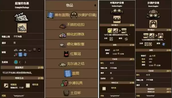 饥荒夏季玩法教学 夏季怎么降温