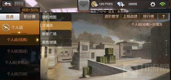 CF手游沙漠灰对战技巧简析 对战点位推荐