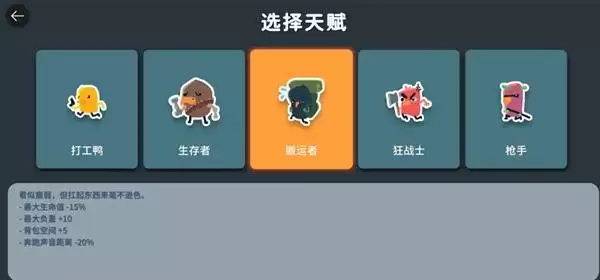 逃离鸭科夫全天赋图腾搭配推荐 图腾怎么搭配