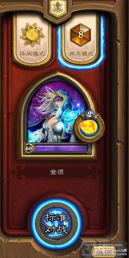 自称八十胜率 Comm国服第八火妖法卡组分享