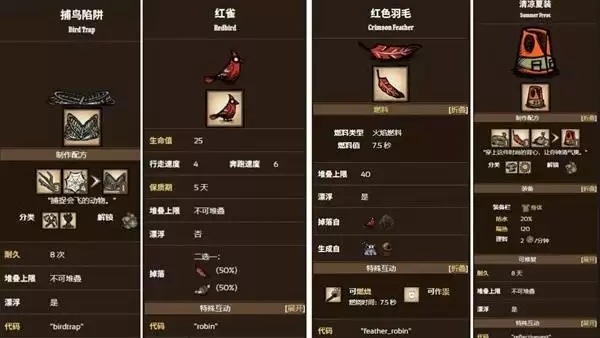 饥荒夏季玩法教学 夏季怎么降温