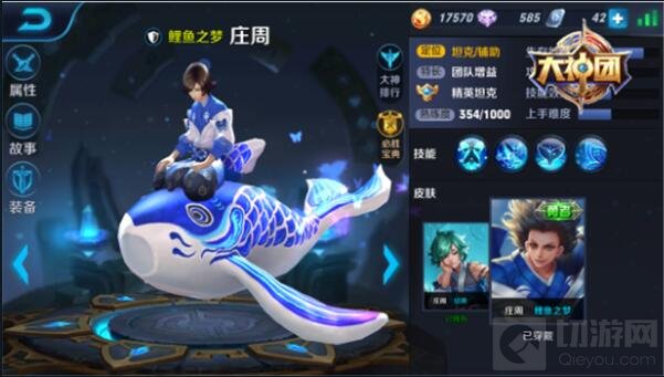 王者荣耀庄周最佳铭文解析 你永远无法张静