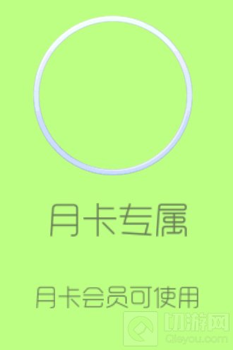 球球大作战月卡会员专属头像框获取途径分享