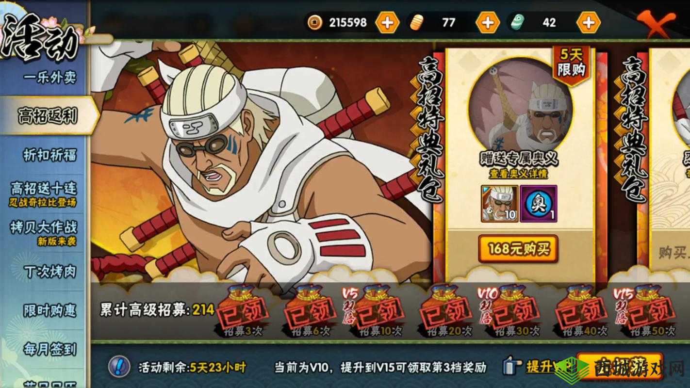 火影忍者手游小奇拉比全方位攻略 玩法与连招详细解读