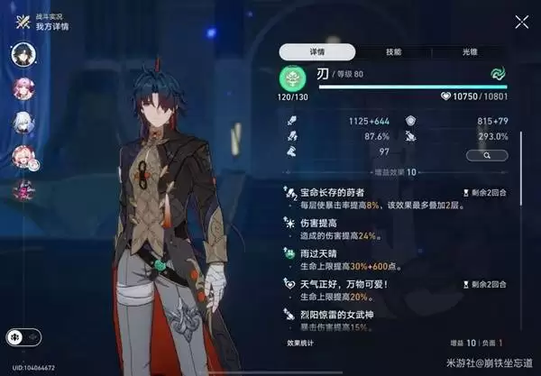 崩坏星穹铁道余晖残卷第五关逃课打法 哀歌塞壬逃课阵容分享