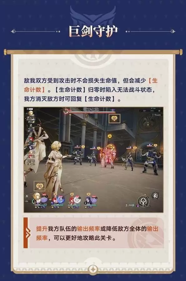 崩坏星穹铁道余晖残卷活动攻略 余晖残卷玩法介绍