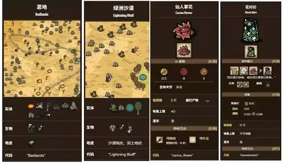 饥荒夏季玩法教学 夏季怎么降温