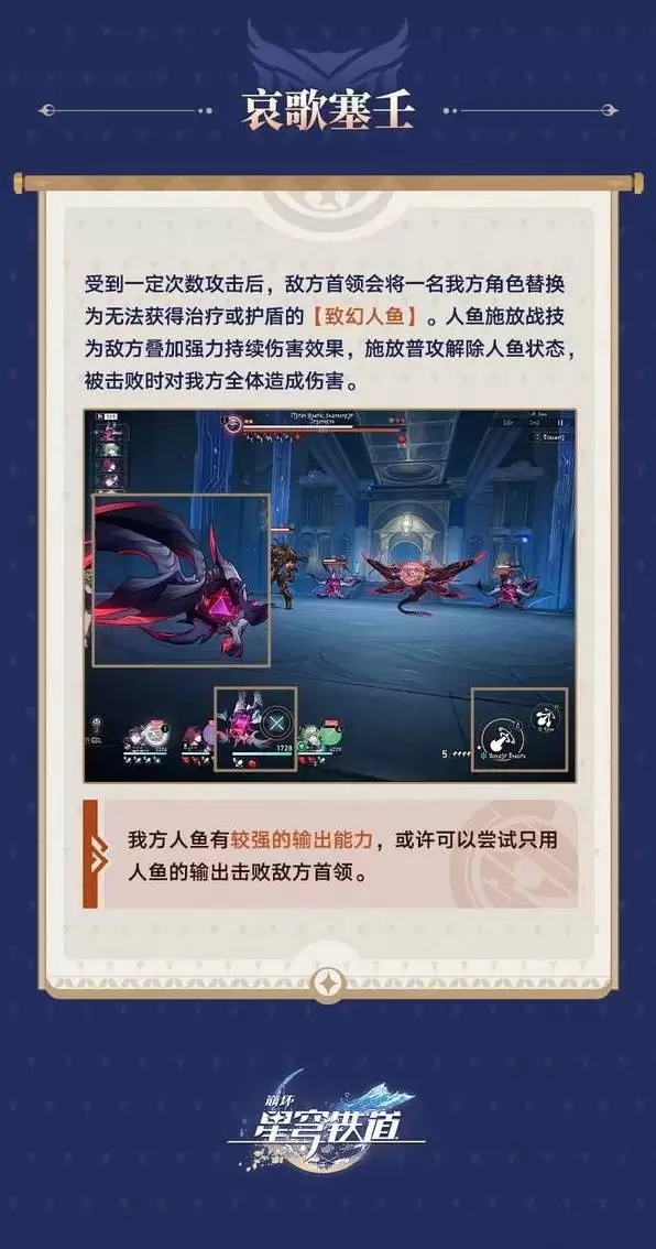 崩坏星穹铁道余晖残卷活动攻略 余晖残卷玩法介绍