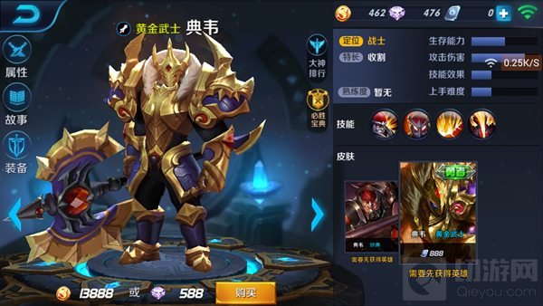 王者荣耀典韦出装全解析 一人一斧大杀四方