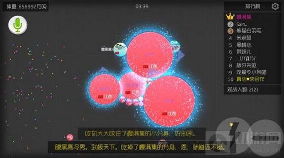 球球大作战分身时机巧把握 后期分身要谨慎