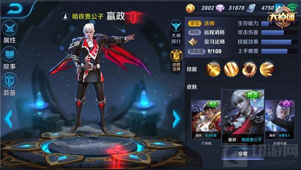 王者荣耀嬴政铭文全解析 万剑穿心斩杀敌寇