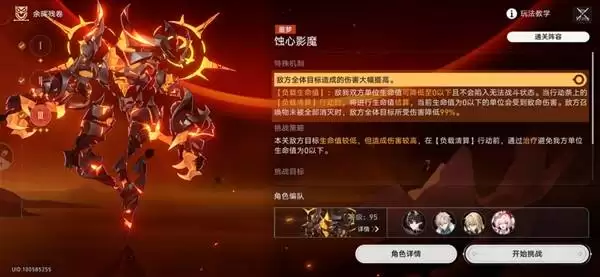 崩坏星穹铁道余晖残卷全满星阵容参考