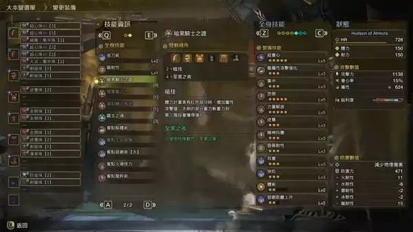 怪物猎人荒野9星历战锁刃龙大剑配装分享 怪物猎人荒野9星历战锁刃龙大剑配装分享