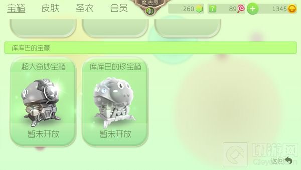 球球大作战库库巴的宝藏解锁的条件是什么