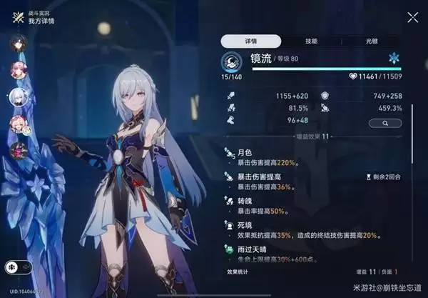 崩坏星穹铁道余晖残卷第五关逃课打法 哀歌塞壬逃课阵容分享