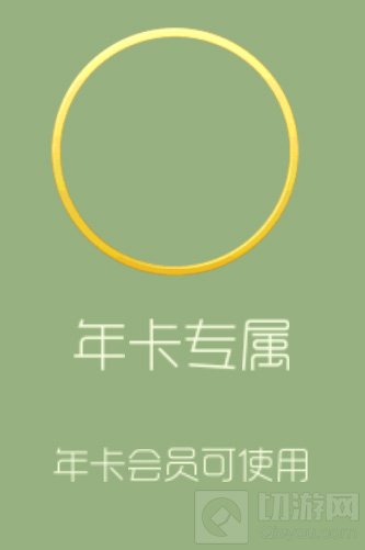 球球大作战年卡专属传奇头像框获取途径说明