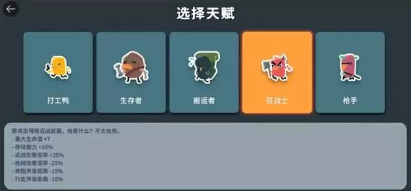 逃离鸭科夫全天赋图腾搭配推荐 图腾怎么搭配