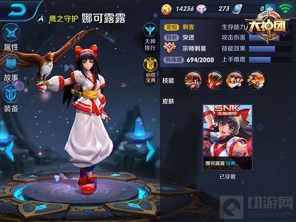 王者荣耀娜可露露最火出装 游走全图打爆发