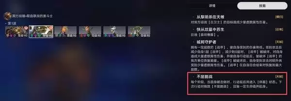 崩坏星穹铁道3.8余晖残卷戮力双雄满分配队攻略