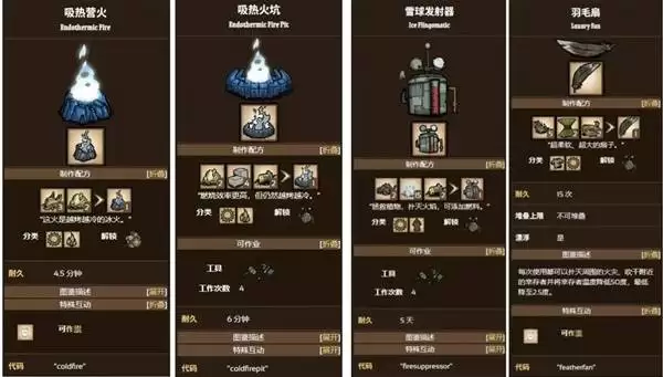 饥荒夏季玩法教学 夏季怎么降温