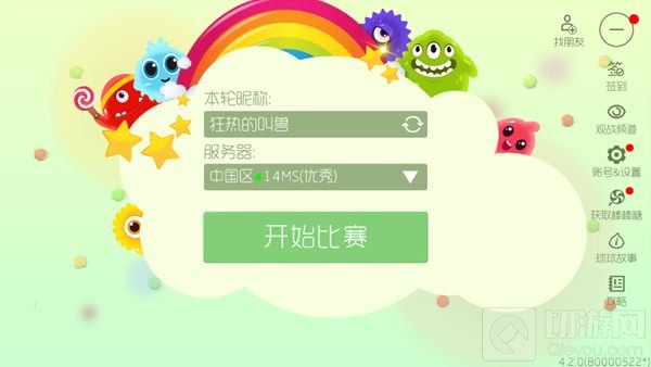 球球大作战观战视角切换设置 视角任你挑选