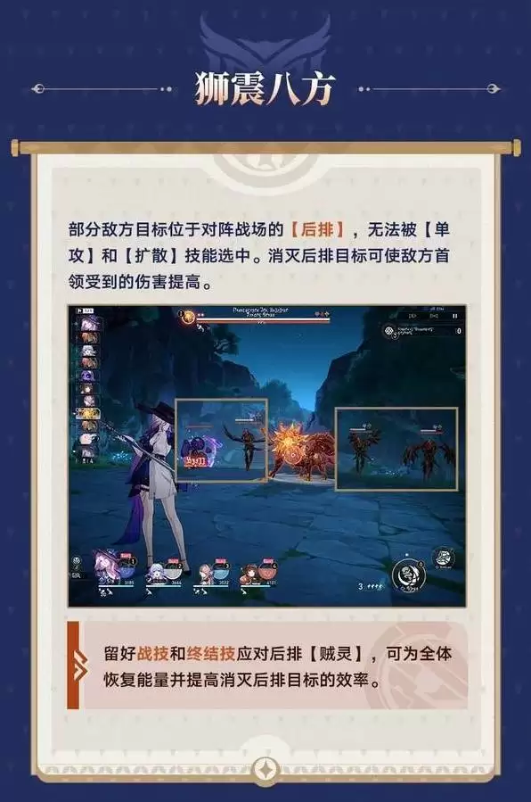 崩坏星穹铁道余晖残卷活动攻略 余晖残卷玩法介绍