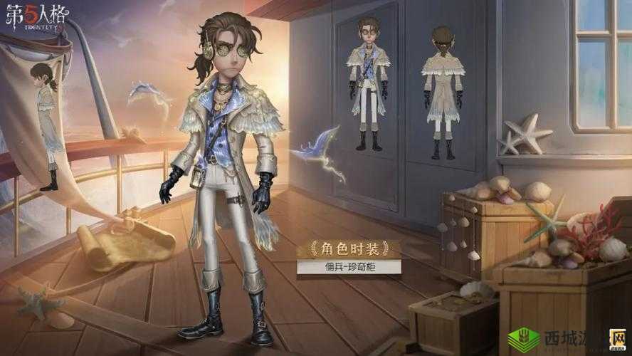 第人格周年庆宝箱精华时装外观盛宴：全新华丽外观览总览