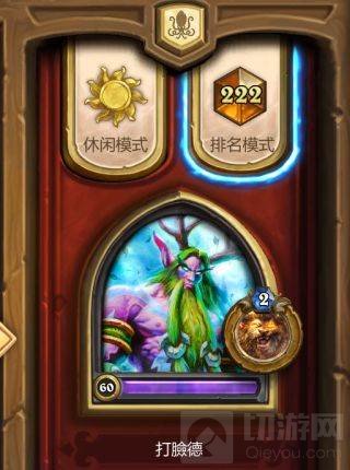 德鲁伊传说级别新晋卡组 鹿盔超生德全解析