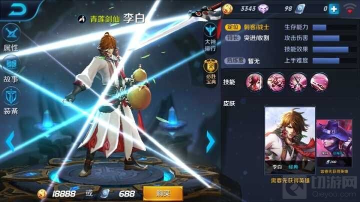 王者荣耀李白强势分析 强力技能需完美操作